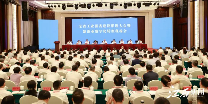 堅定不移深入實施工業(yè)強省戰(zhàn)略 奮力推動新型工業(yè)化取得新突破